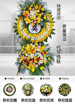浙江省台州临海市古城街道水云塘社区花圈代送